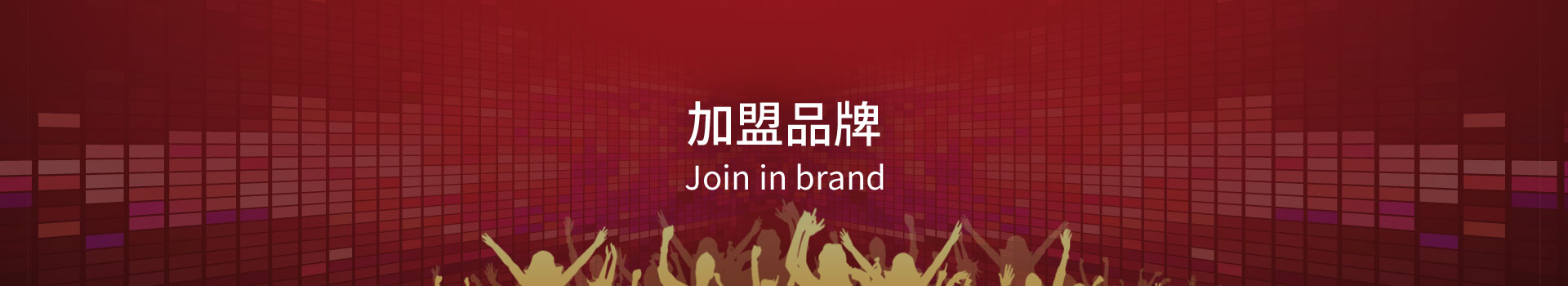 麻豆视频一区二区加盟